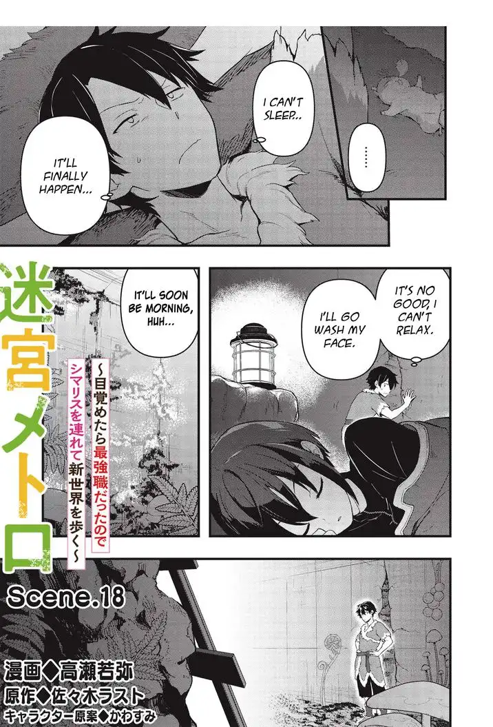 Meikyuu Metro - Mezametara Saikyoushoku Datta node Shima Risu o Tsurete Shinsekai o Aruku Chapter 18 1